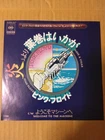 Japanese press 7inch!!!   PINK FLOYD   HAVE A CIGAR / WELCOME TO THE MACHINE
