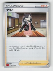 Marnie 023/023 V Starter Set Japanese