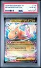 2025 POKEMON JAPANESE M2A-MEGA DREAM EX #126 MEGA DRAGONITE EX PSA 10