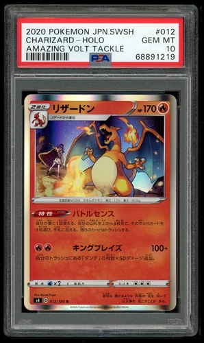 Pokemon Japanese S S4 012/100 Charizard Amazing Volt Tackle 2020 PSA 10 68891219