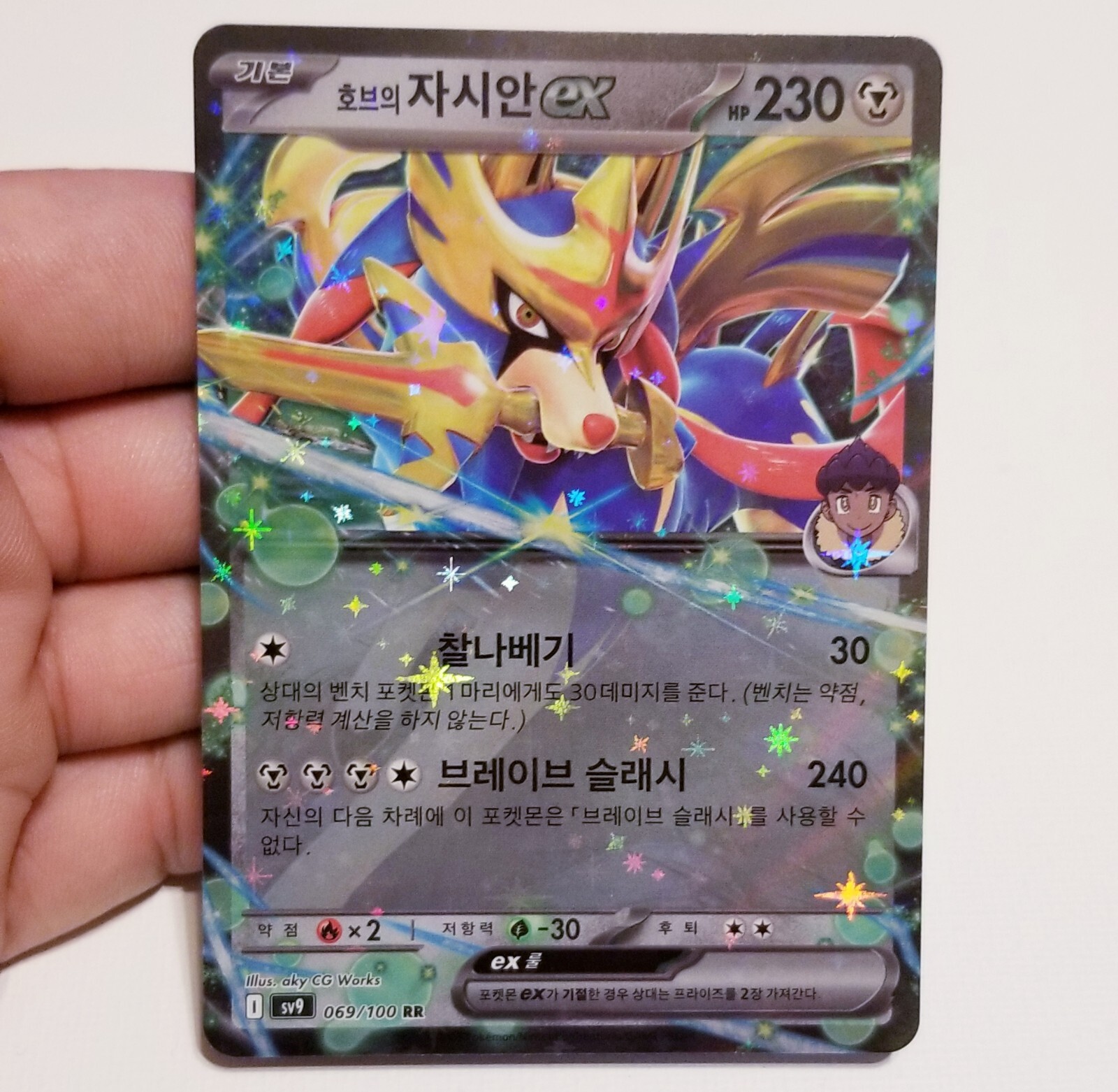 Pokemon TCG HOP'S ZACIAN EX 69/100 RR SV9 BATTLE PARTNERS KOREAN NM
