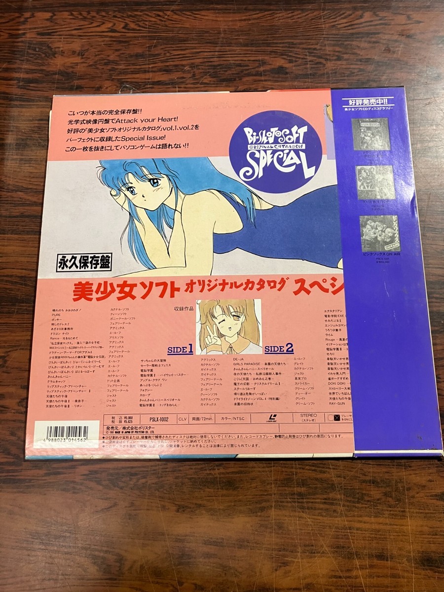 帯付き アニメLIVER DOLL SACRED GIRL レーザーディスク desktop