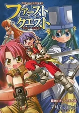 Strategy book and others left unchanged Arianrhod Scenario Collection 1 First