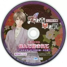 [Used] Anime CD Butterfly Poison Hana no Chain Taisho Tsuyoshi Ren Ibun Stella