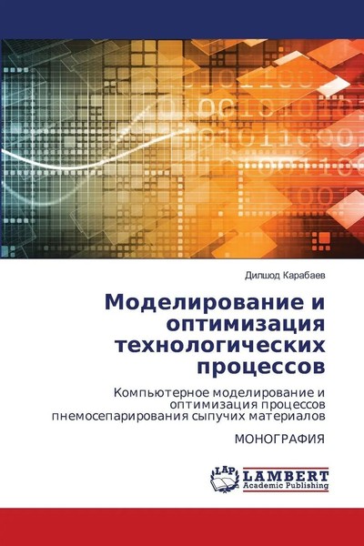 Dilshod Karabaew | Modelirowanie I Optimizaciq Tehnologicheskih Processow | Buch-image