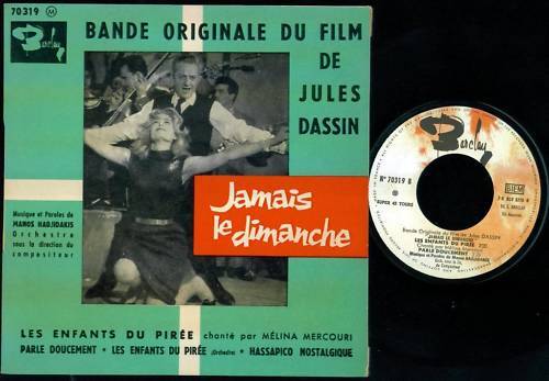 JAMAIS LE DIMANCHE soundtrack EP GREEK FRENCH Never On Sunday MELINA MERCOURI