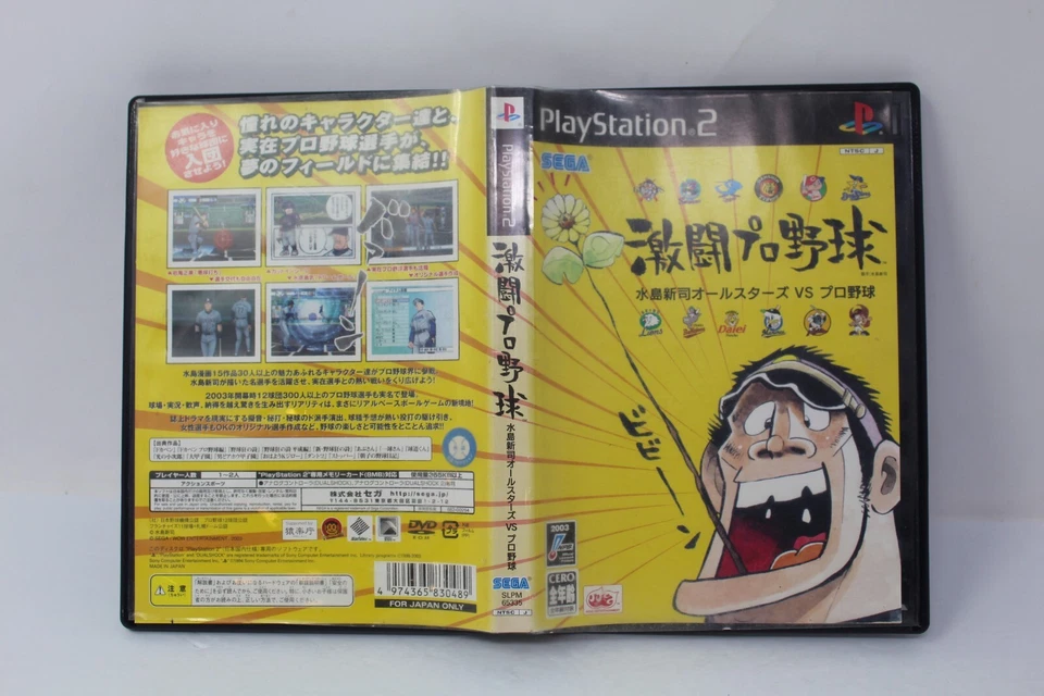 Gekitou Professional Baseball 2003 Sony Playstation 2 PS2 Japanese REGION LOCK - Image 3 of 3