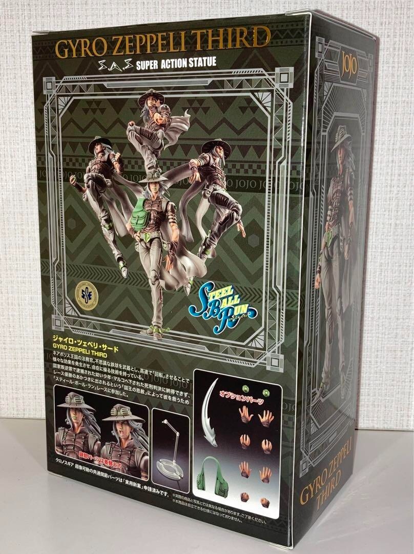 Medicos SAS Gyro Zeppeli third 3rd WF 2024 figure JoJo's Bizarre