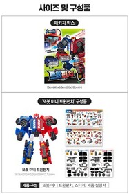 Tobot MINI TWIN PUNCH Blue Hook Red Jap Transformer Robot Hyundai Casper Car Toy