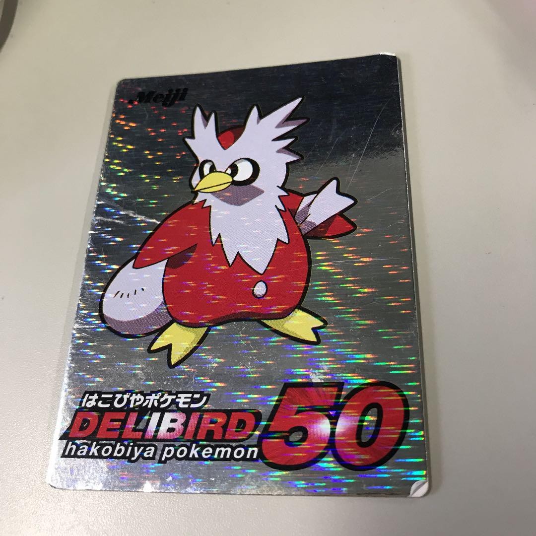 Pokemon Get Card Delivered