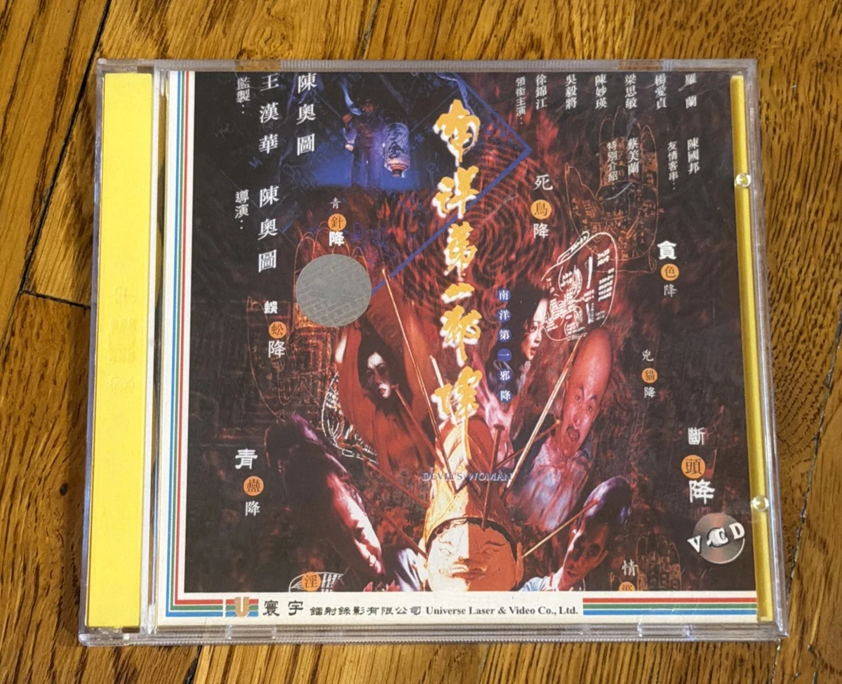 激レア　ヴィッキー・チャオ VICKI ZHAO　Swallow CD +VCD Chinese/Mandarin VCD Movie Disc for sale | eBay