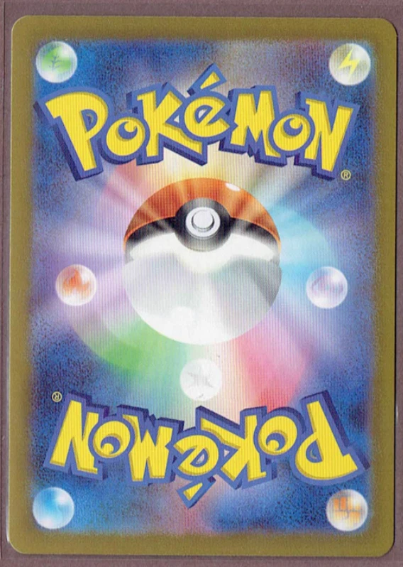 Ethan's Magcargo 019/063 Sv9a: Heat Wave Arena Holo (Japanese) - Image 2 of 2