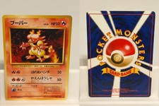 Magmar NO. 126 LIGHTLY PLAYED Base Set Pokemon Japanese