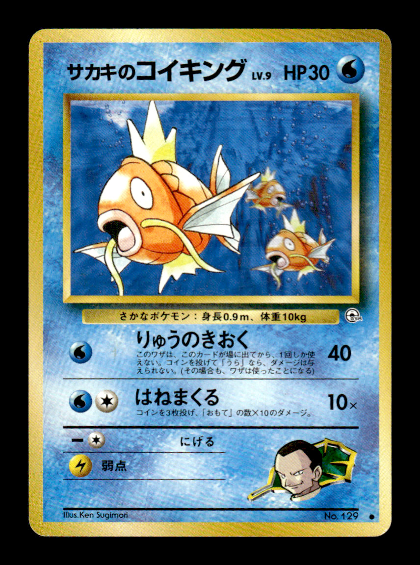 Giovanni's Magikarp 129 Gym Challenge Japanese Pokemon Card ~ MP