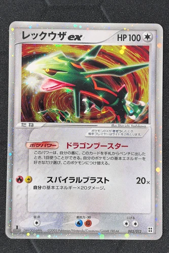 2005 Pokemon Japanese Rayquaza ex 003/012 Side Deck Holo
