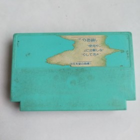 Bird Week Toshiba EMI pre-owned Nintendo Famicom NES Tested