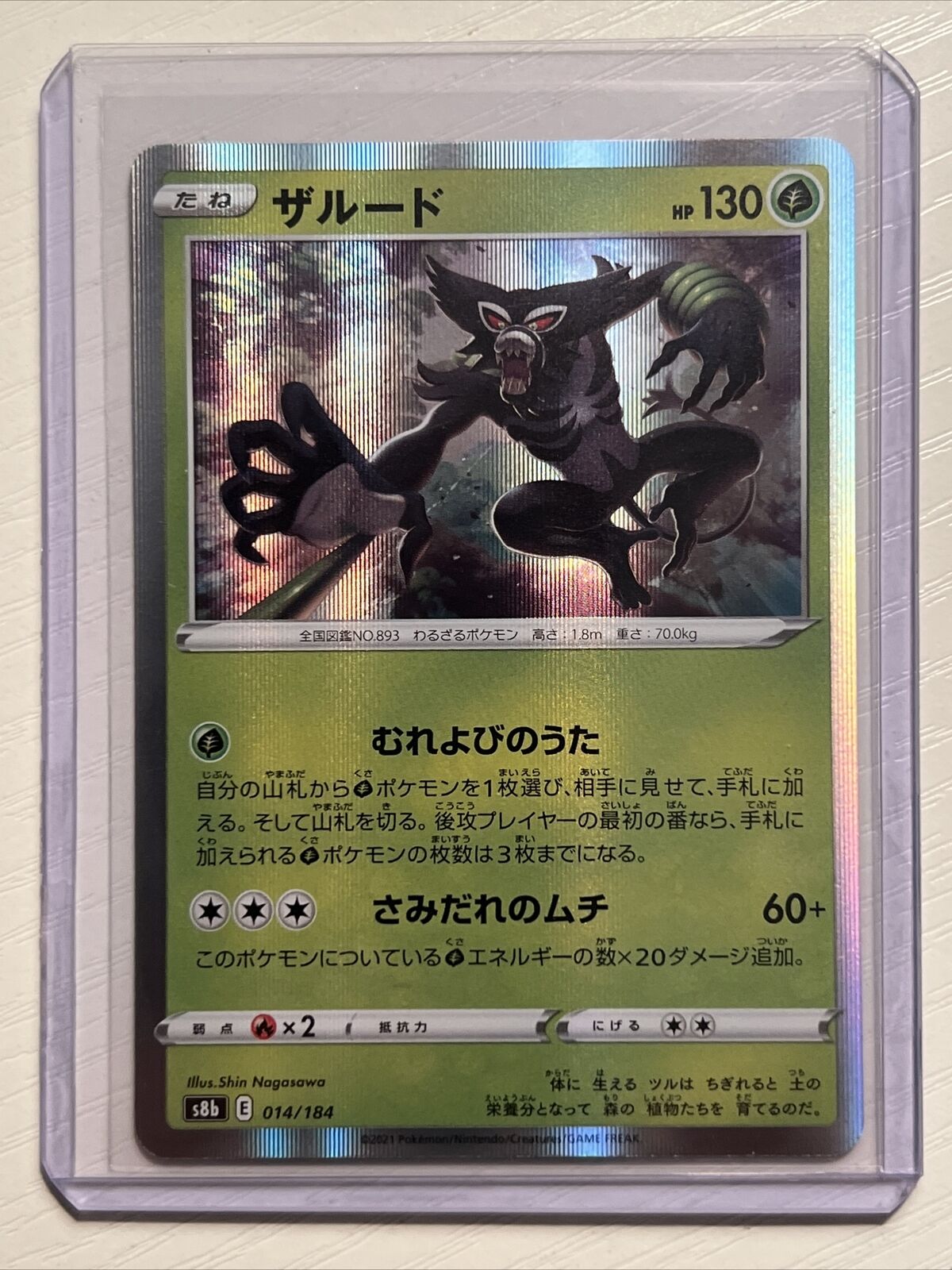 Pokemon TCG - s8b - 014/184 (Kira) - Zarude