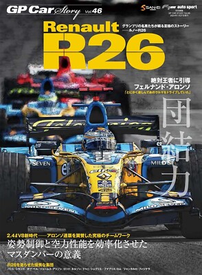 GP CAR STORY Vol. 46 Renault R26 | Japanese Car Book Formula 1 F1