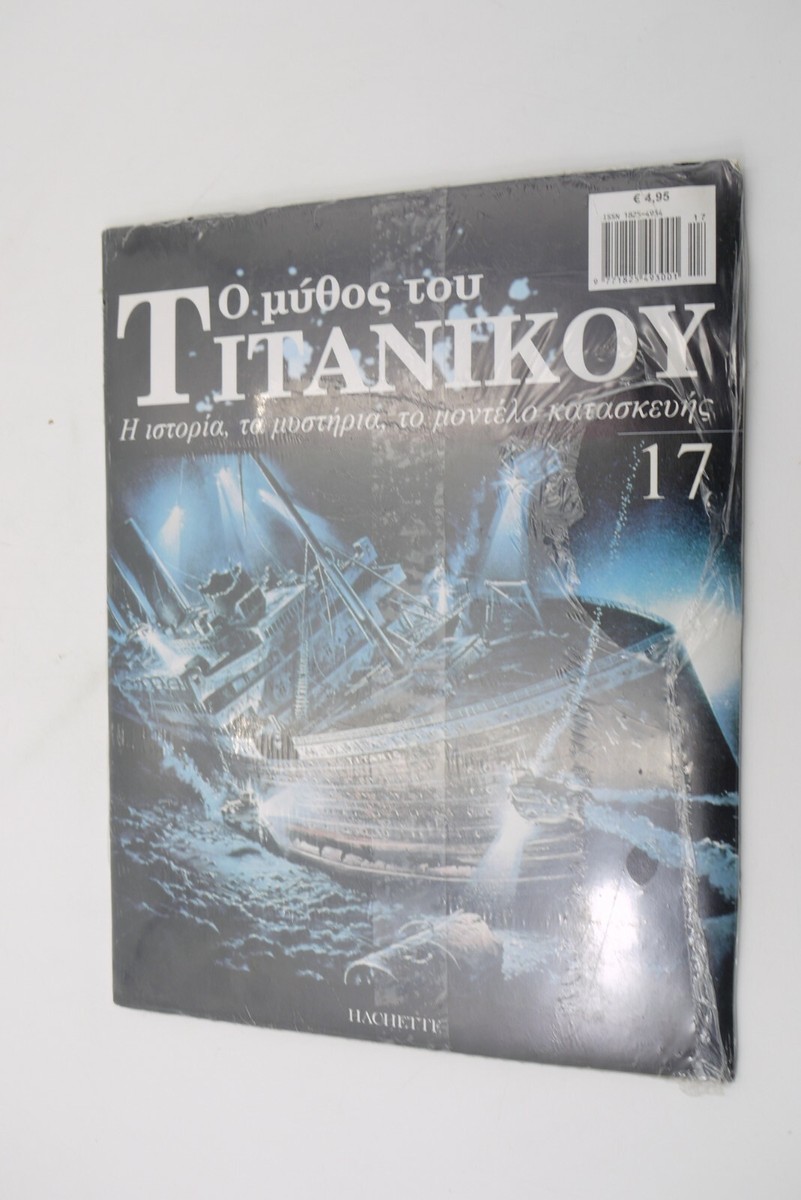 DeAGOSTINI Titanic GREEK ISSUE vol. 17 | eBay