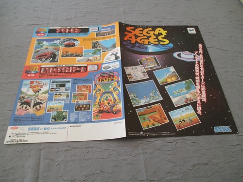 SEGA AGES SATURN ORIGINAL JAPAN HANDBILL FLYER CHIRASHI