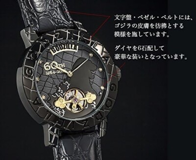 Godzilla 60th Anniversary Limited Edition Premium Watch Men's