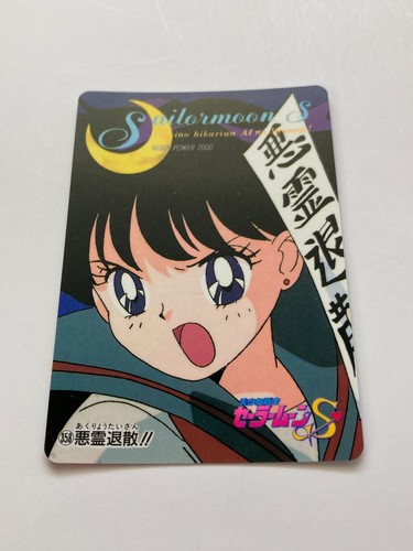 Raye Hino Sailor Mars Sailor Moon Card TCG CCG Japanese Japan Manga Comic dA - Picture 4 of 8