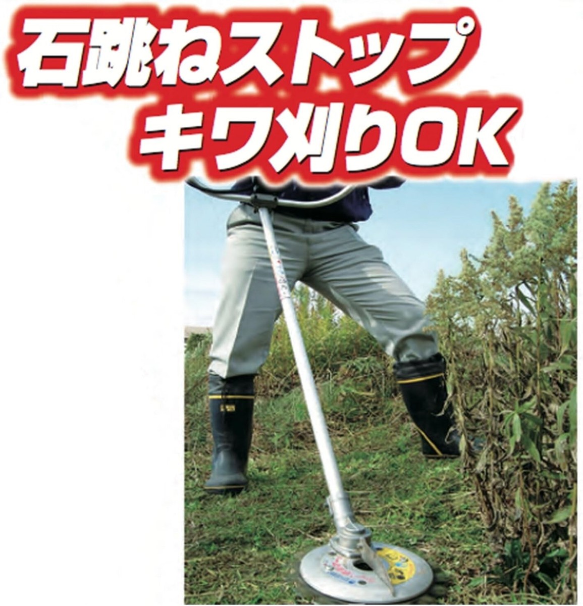 Idech Power Rotary Scissors Super Calmer Spare Blade SK-1815N for