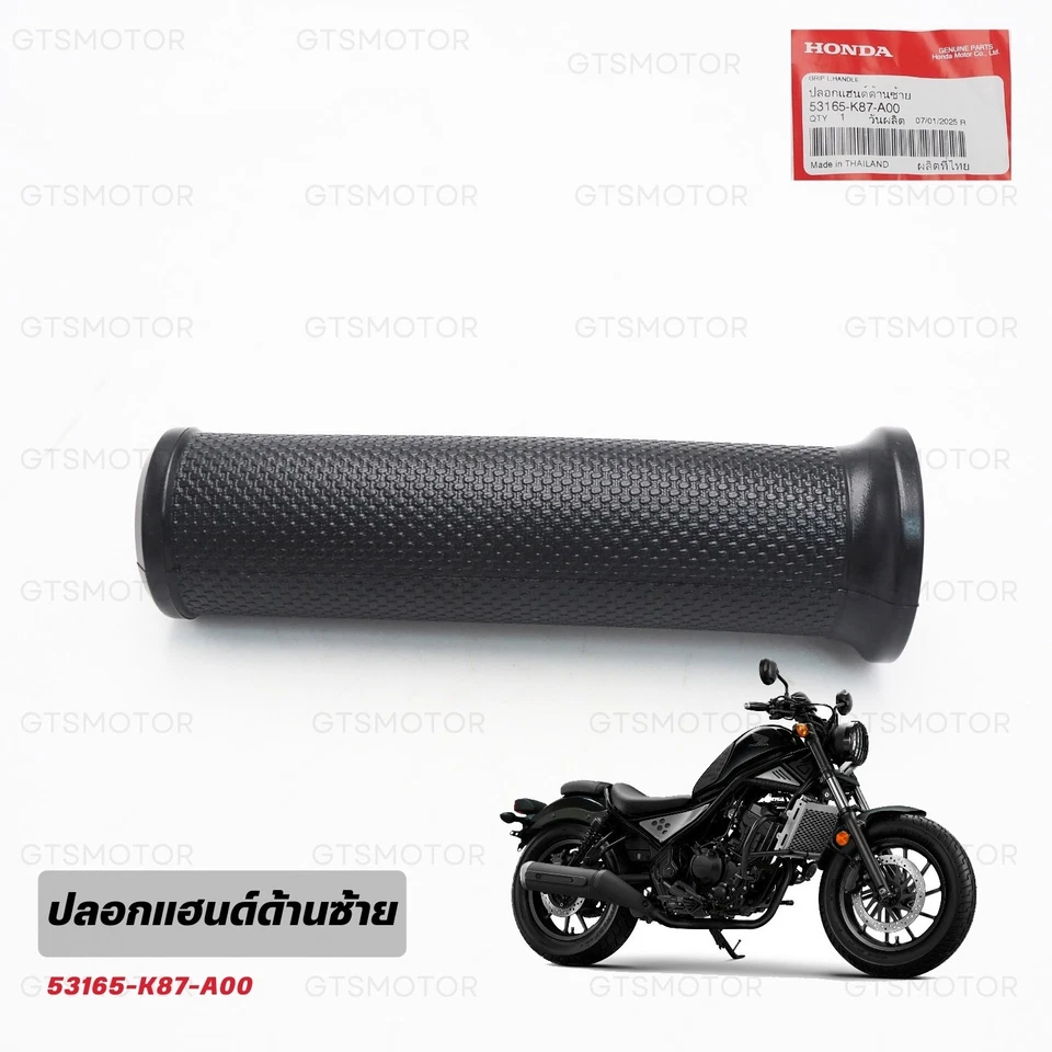 Рукоятка левого руля 53165-K87-A00 подходит для Honda Rebel CMX 300 CMX300A 2017–2024 - Изображение 2 из 4