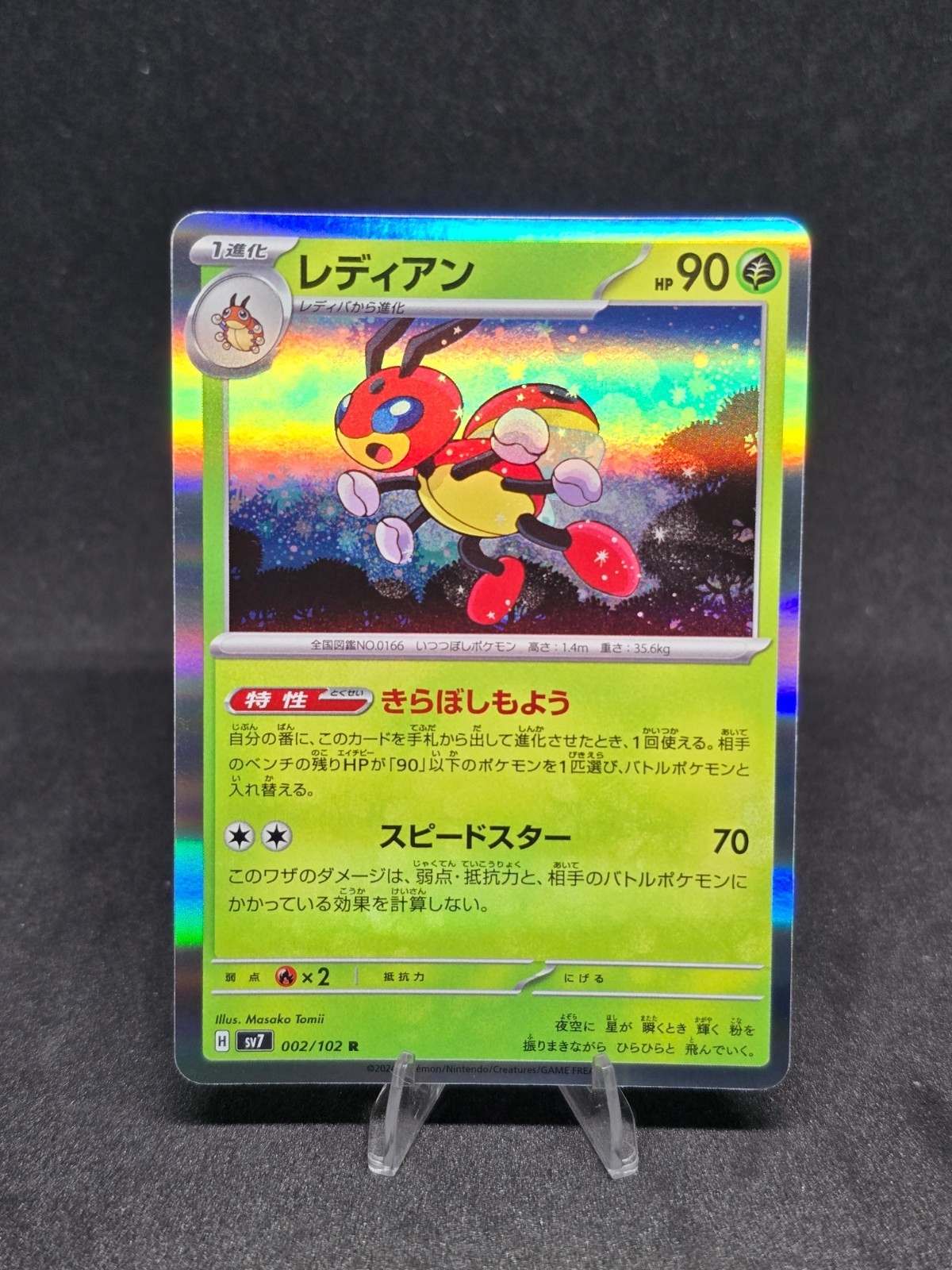 Pokémon TCG Ledian 002/102 Sv7: Stellar Miracle Rare Holo (Japanese) NM