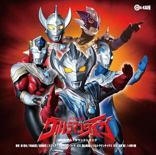Ultraman Taiga Original Soundtrack JAPAN CD