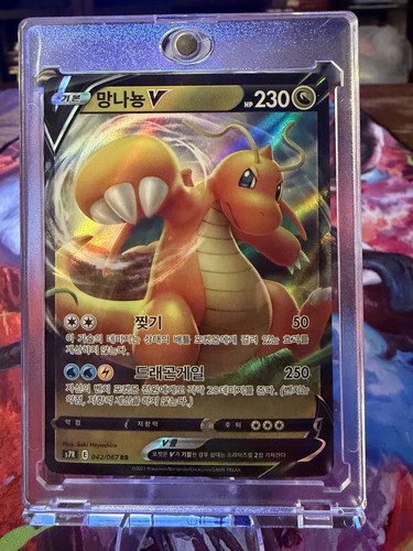 Pokemon JPN Dragonite v Full Art Blue Sky Stream S7R Card 042/067 2021 RR
