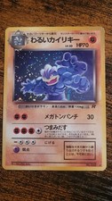 Pokemon Dark Machamp Team Rocket Gang Holo Rare Japanese 1996 HP