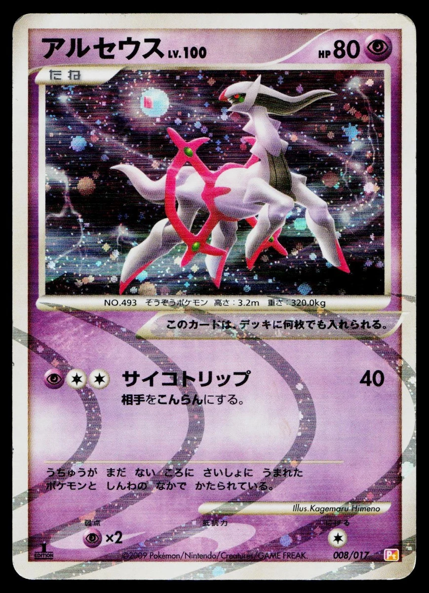Arceus Lv.X Deck: Lightning & Psychic Pokémon TCG Cards for sale