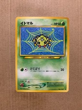 Japanese Spinarak No. 167 Neo Discovery - Common Pokemon Card - NM/Mint