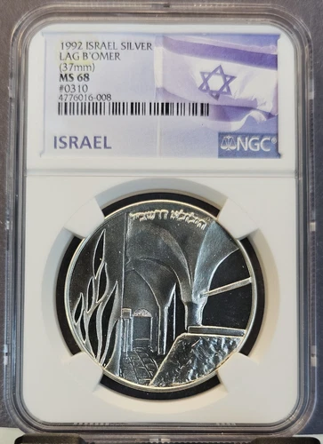 1992 ISRAEL SILVER MEDAL LAG B'OMER SERIAL #0310 NGC MS 68 BEAUTIFUL TOP POP 1