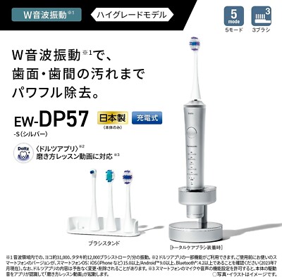 Panasonic EW-DP57-S Sonic Vibration Toothbrush Doltz High-Grade