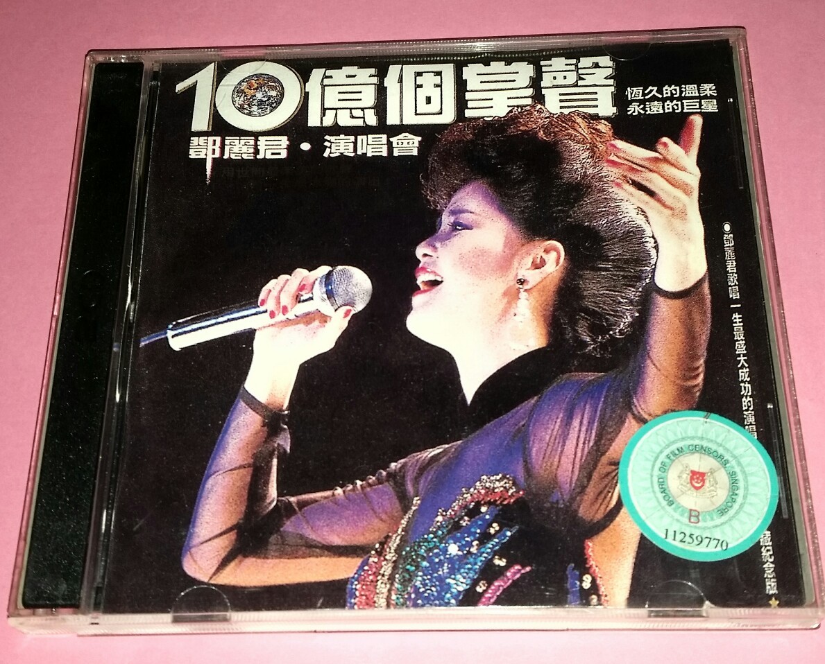 「巨人之声 珍藏版」 毛沢東 周恩来 鄧小平 演説集 CD 計9枚 TERESA TENG 邓丽君DENG LI JUN: 10亿个掌声。邓丽君。演唱会2VCD | eBay
