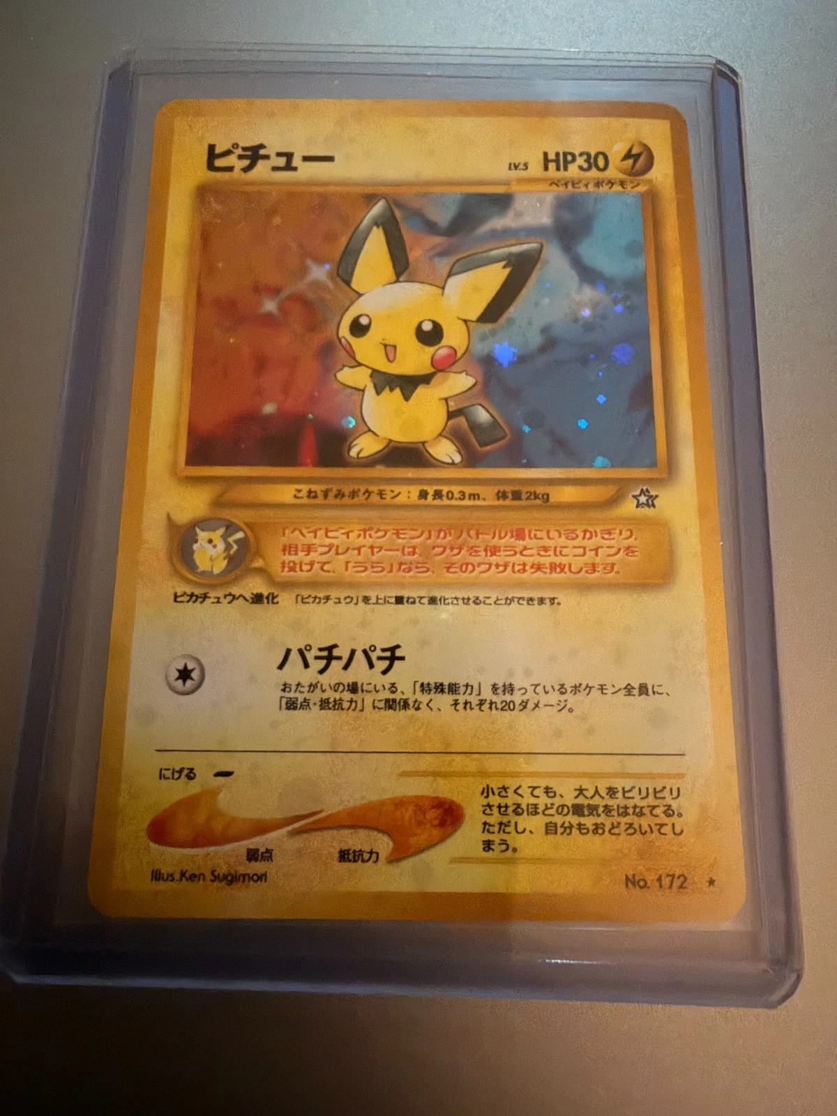 Pichu Gold, Silver, to a New World... Holo (Japanese)