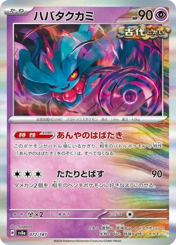 Flutter Mane 072/187 Sv8a: Terastal Fest Ex