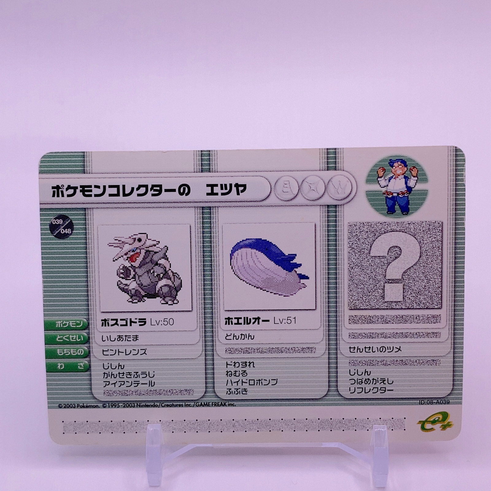 Wailord Pokemon Battle Card Game e+ TCG Japanese Japan Nintendo Anime F/S