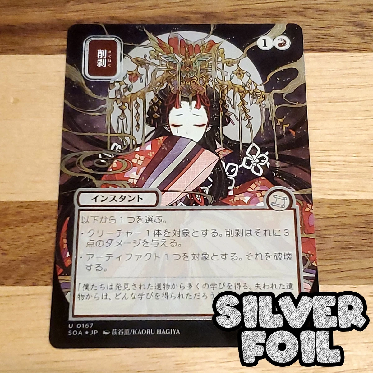 Foil Magic: The Gathering Individual Trading Card Games in