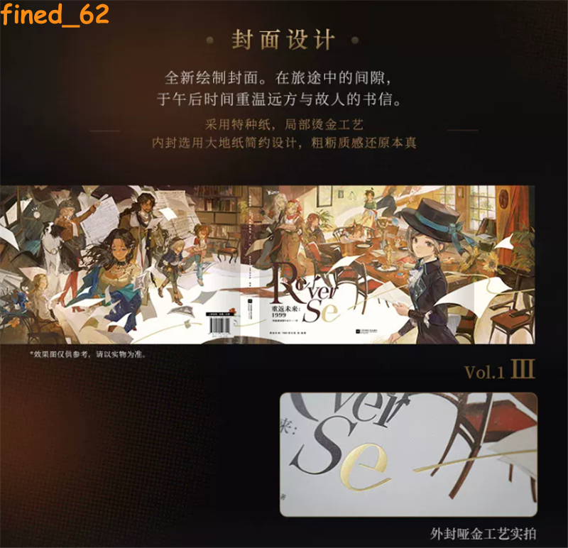 Reverse:1999 Illustration Collection Artbook Vol.1 Ⅲ Picture