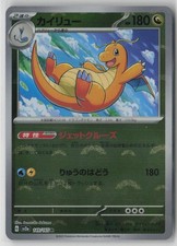 Dragonite 149/165 giapponese,Holo,Poke Ball Pokemon SV2a: carta Pokemon 151