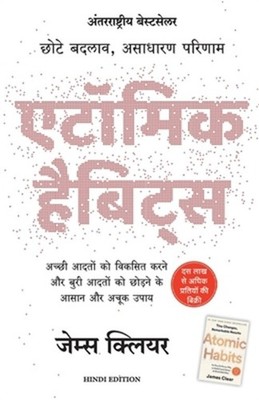 Atomic Habits: Chote Badlav, Asadharan Parinaam - Hindi (Paperback or Softback)