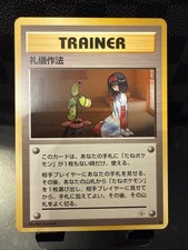 Good Manners Uncommon Gym Heroes Pokemon Japanese Near Mint