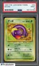 1997 Pokemon Japanese Fossil #23 Ekans PSA 9 MINT