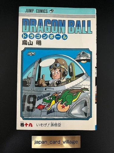 Primera impresión Dragon Ball Vol. 19 cómic manga japonés Akira Toriyama