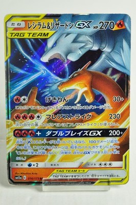 雅*月様 ポケモンカード 2019 RESHRM. & CHARZRD.GX # CGC 10 GEM MINT Japanese Pokemon 2019 Reshiram & Zekrom GX 036/049
