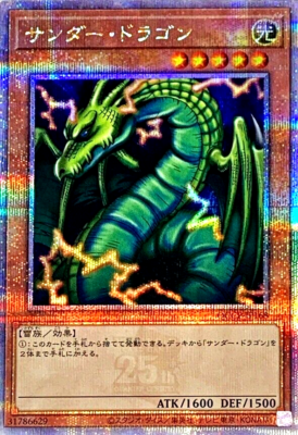 Yugioh Thunder Dragon QCCP-JP168 Quarter Century 25th Japanese