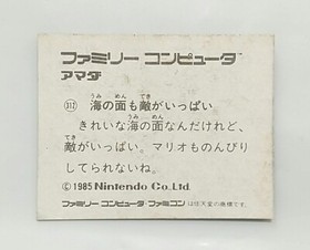 (Game Item) Mini Card, Famicom, No.312, Super Mario Bros, EX, 1985, Amada.